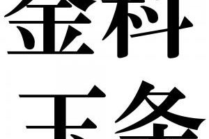 以心伝心 いしんでんしん の意味と使い方の例文 類義語 語源由来 英語訳 四字熟語の百科事典