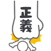 悪木盗泉 あくぼくとうせん の意味と使い方の例文 類義語 語源由来 英語訳 四字熟語の百科事典