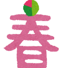 花紅柳緑 かこうりゅうりょく の意味と使い方や例文 語源由来 出典 類義語 英語訳 四字熟語の百科事典