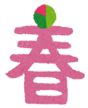 花紅柳緑 かこうりゅうりょく の意味と使い方の例文 語源由来 類義語 英語訳 四字熟語の百科事典