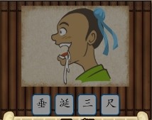 垂涎