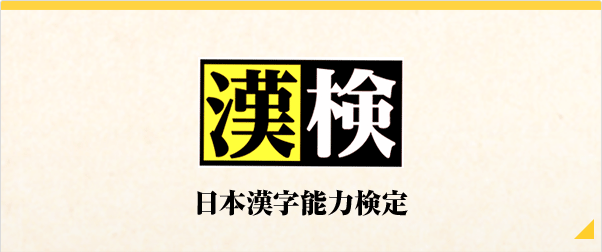 逆引き検索一覧 四字熟語の百科事典