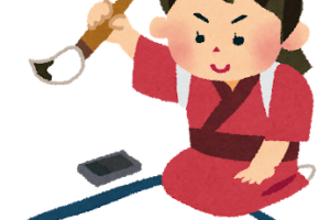 枝葉末節 しようまっせつ の意味と使い方の例文 語源由来 英語訳 四字熟語の百科事典