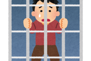 公私混同 こうしこんどう の意味と使い方や例文 語源由来 英語訳 四字熟語の百科事典 公私混同 こうしこんどう の意味と使い方や例文 語源由来 英語訳 四字熟語の百科事典