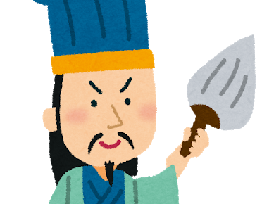 三顧之礼【さんこのれい】の意味と使い方の例文(語源由来 ...