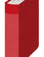 虎視眈眈 こしたんたん の意味と使い方の例文 語源由来 類義語 英語訳 四字熟語の百科事典