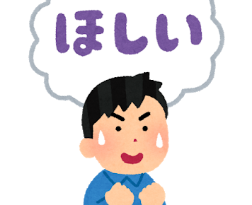 望蜀之嘆 ぼうしょくのたん の意味と使い方の例文 語源由来 類義語 四字熟語の百科事典