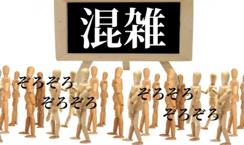 出典 新唐書 しんとうじょ 四字熟語の百科事典