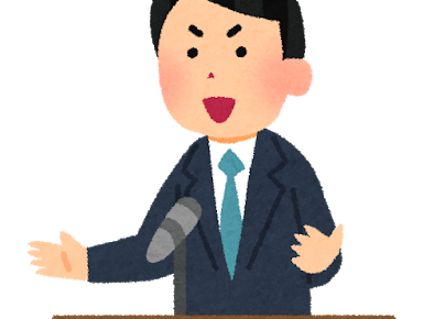 論旨不明