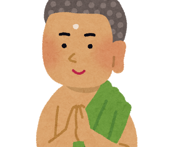 生死流転