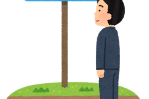 一喜一憂 いっきいちゆう の意味と使い方や例文 語源由来 類義語 英語訳 四字熟語の百科事典