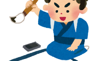 悠悠自適 ゆうゆうじてき の意味と使い方例文 語源由来 類義語 対義語 英語訳 四字熟語の百科事典