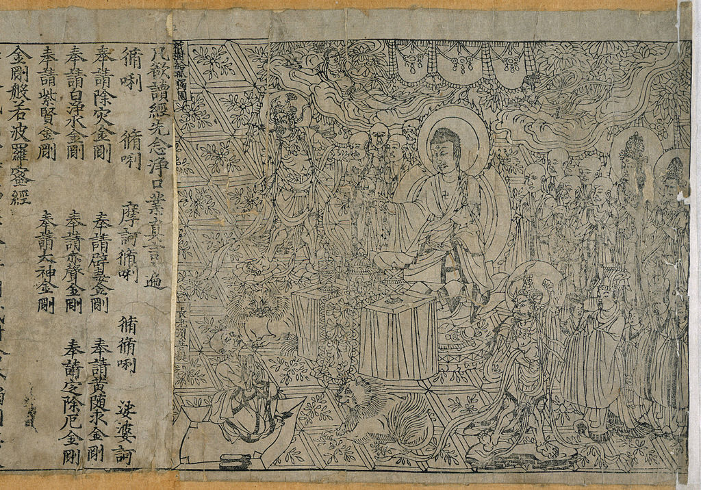 敦煌で発見された金剛般若経、咸通9年（868年）刊刻。